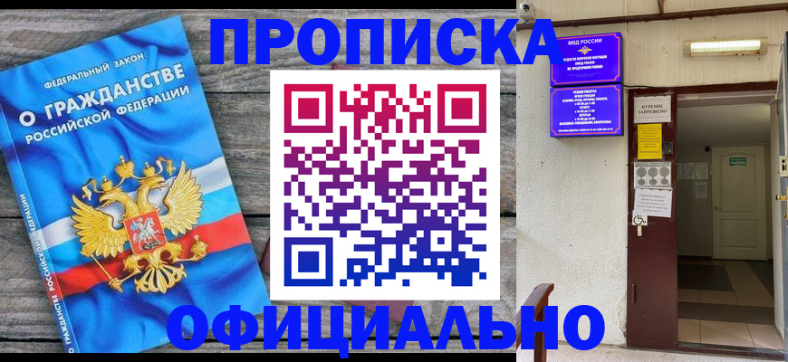 временная регистрация для всех в Ардоне