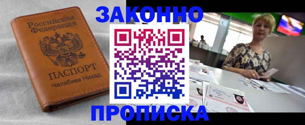 прописка для школы в Ардоне