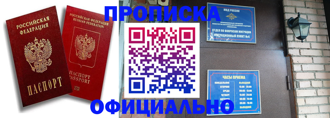 прописка для школы в Ардоне