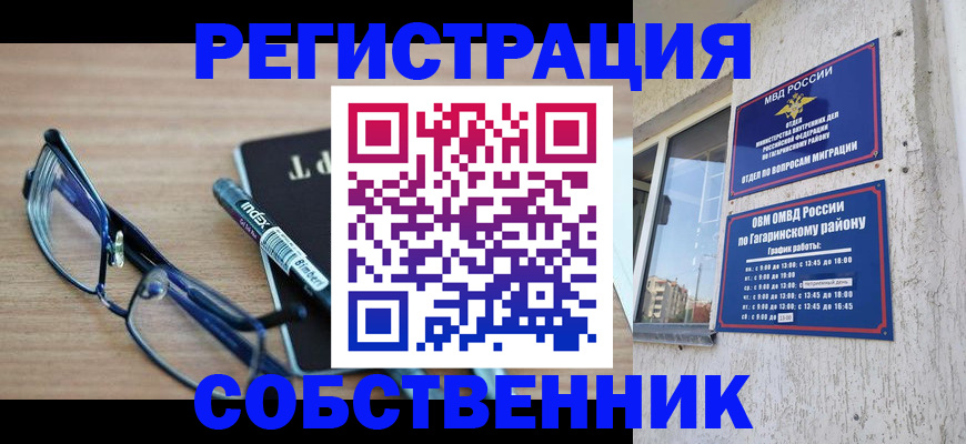 временная регистрация для всех в Ардоне