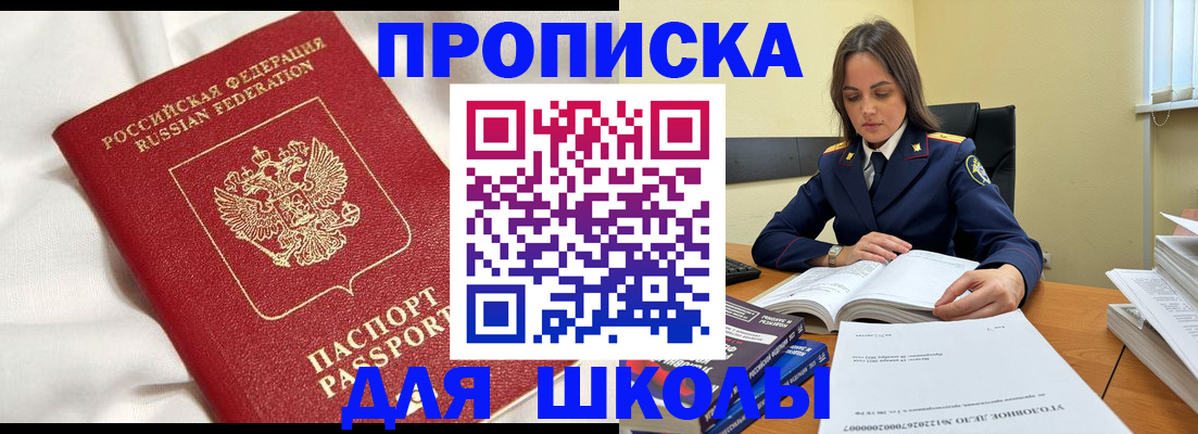 временная регистрация собственник в Ардоне