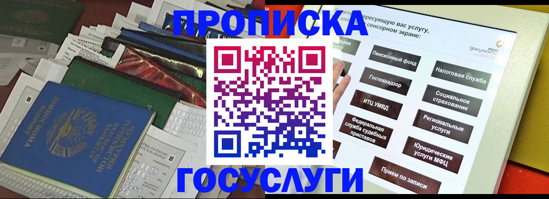 прописка в квартире в Ардоне