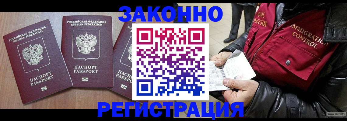 временная регистрация для школы в Ардоне